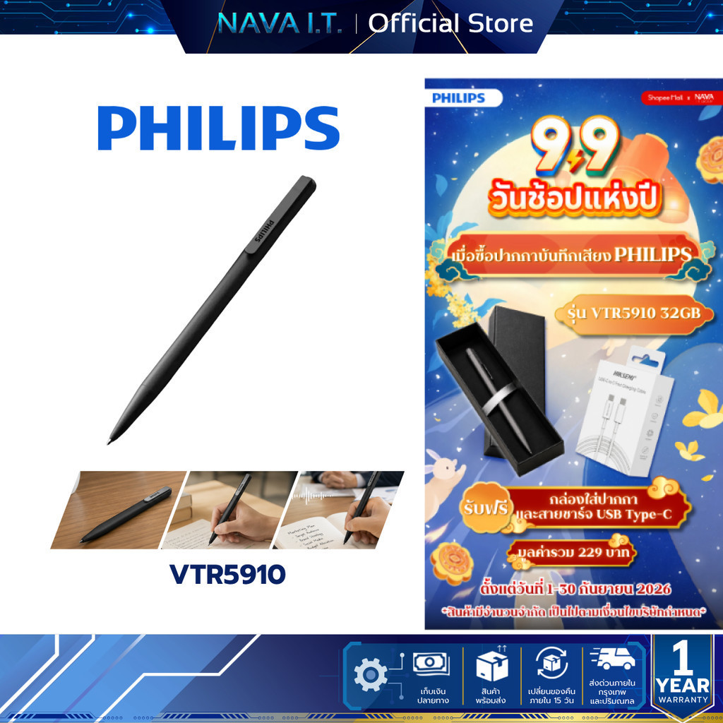 PHILIPS VOICE RECORDER (เครื่องบันทึกเสียง) VTR5910 32GB WARRANTY 1 YEAR