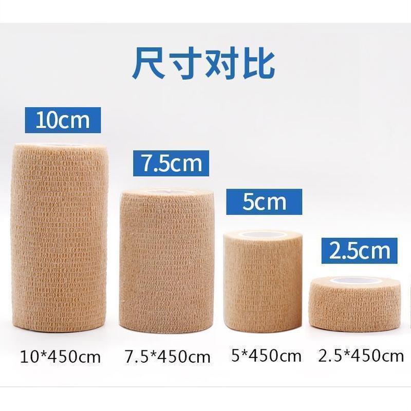用自粘弹绷带伤口包扎绑带纱布卷运动训练固定压透气弹& 力绷带Elastic Bandage Self-Adhesive Scar Compression Bandage Fixed Elastic S