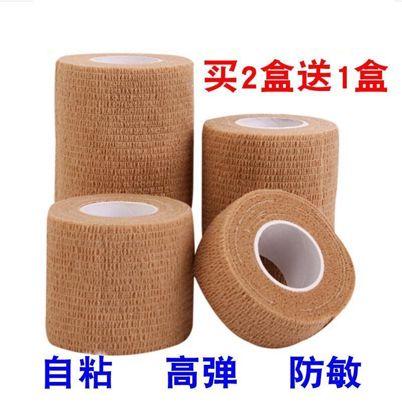 用弹绷带自& 粘运动固定加压伤口疤痕包扎高弹力疗绑带纱布Elastic Bandage Self-Adhesive Scar Compression Bandage Fixed Elastic Spo