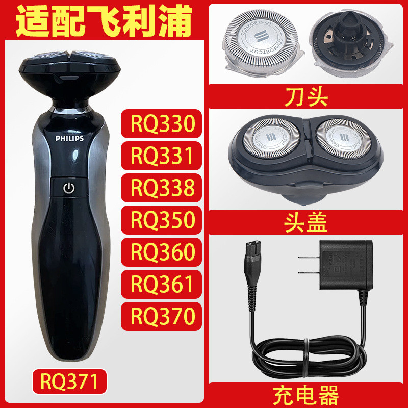 เหมาะสําหรับ Philips Razor rq360 rq361 rq371 rq331 rq338 Blade Charger อุปกรณ์เสริม