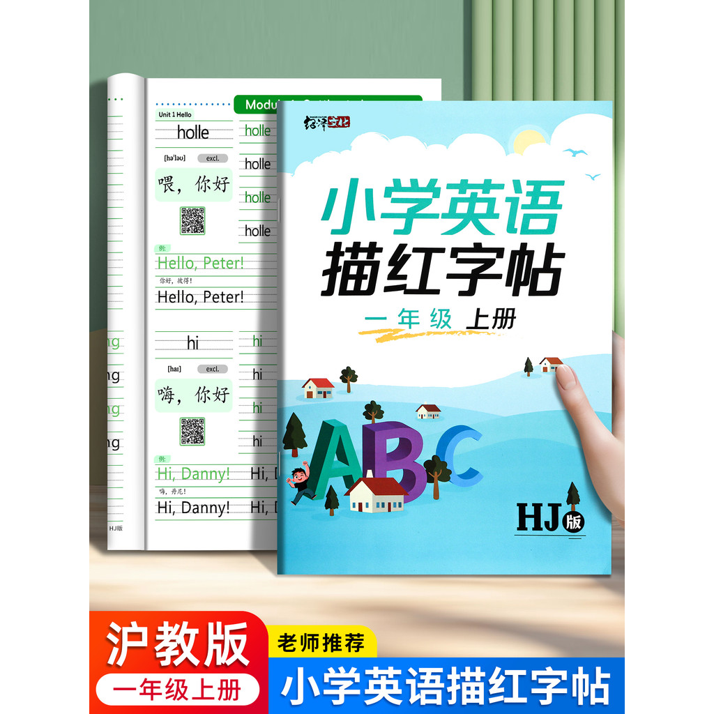 Hujiao Oxford Edition สมุดลอกภาษาอังกฤษ One Two Three Four Grade 5 เล่ม 2 เล่ม 2 หนังสือเรียน Synchr