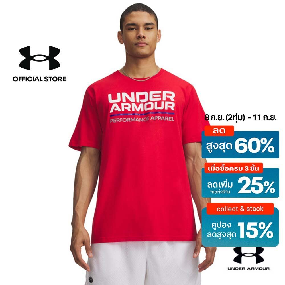 Under Armour เสื้อแขนสั้นสำหรับผู้ชาย UA Wordmark