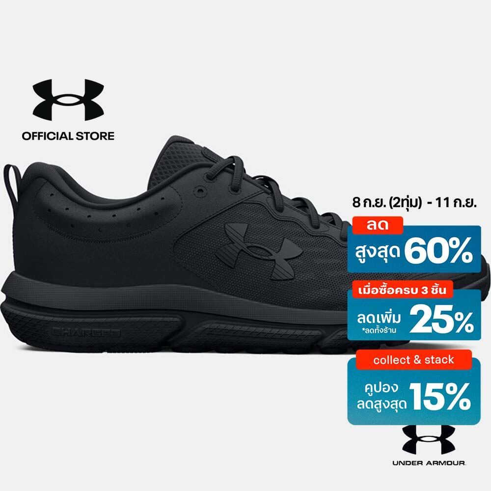 Under Armour รองเท้าวิ่ง UA Charged Assert 10 สำหรับผู้หญิง