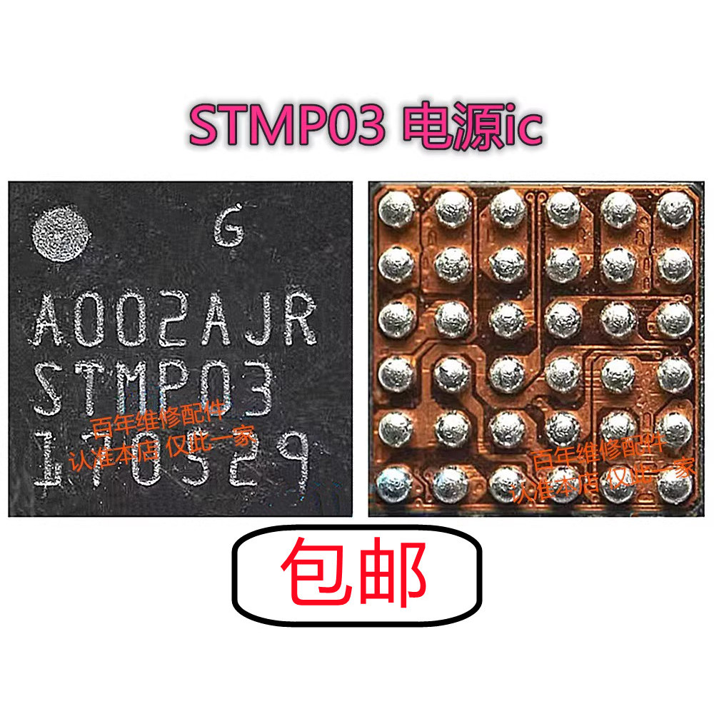 35L36A SM3010 P40 แหล่งจ่ายไฟจอแสดงผล ic TS5MP646 STMP03 D0S15 ESMP03A