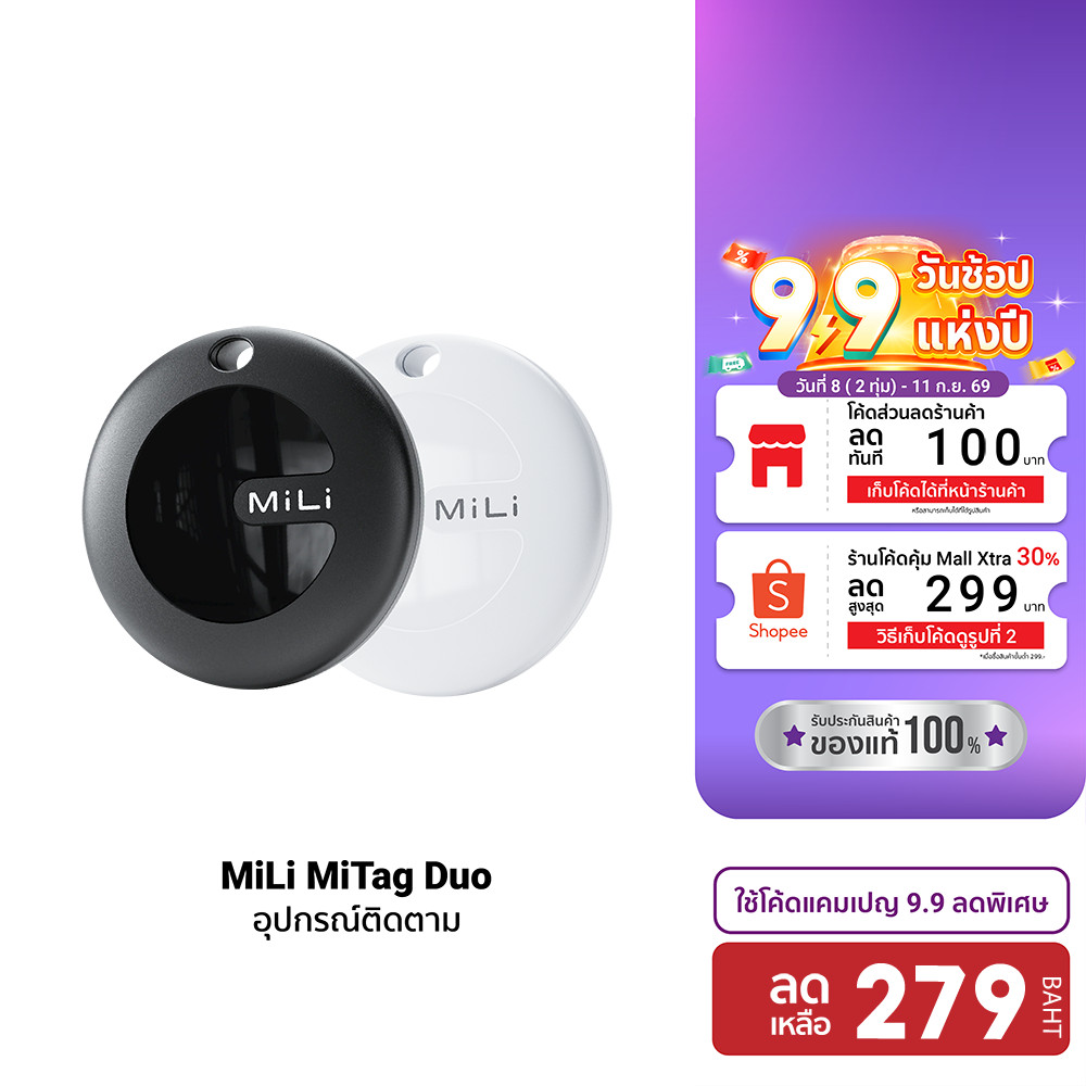MiLi MiTag Duo อุปกรณ์ติดตาม ค้นหา สัตว์เลี้ยง กุญแจ กระเป๋า Dual system สำหรับ Apple / Google -1Y