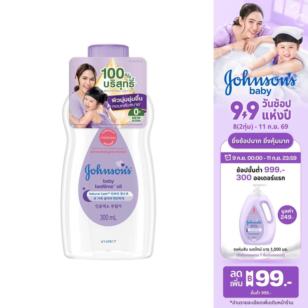 จอห์นสัน เบบี้ ออยบำรุงผิว เบธไทม์ เบบี้ออย 300 มล. Johnson's Bedtime Oil 300 ml.