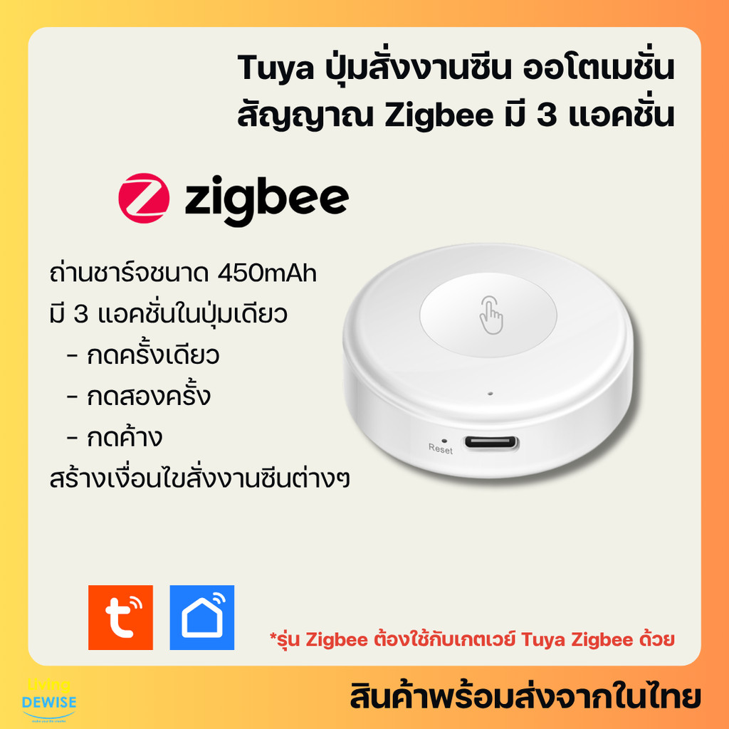 Tuya ปุ่มสวิตช์ไร้สายแบบชาร์จได้ 450mAh สัญญาณ Zigbee เอาไว้สั่ง Scene, Automation-Mini Scene Switch