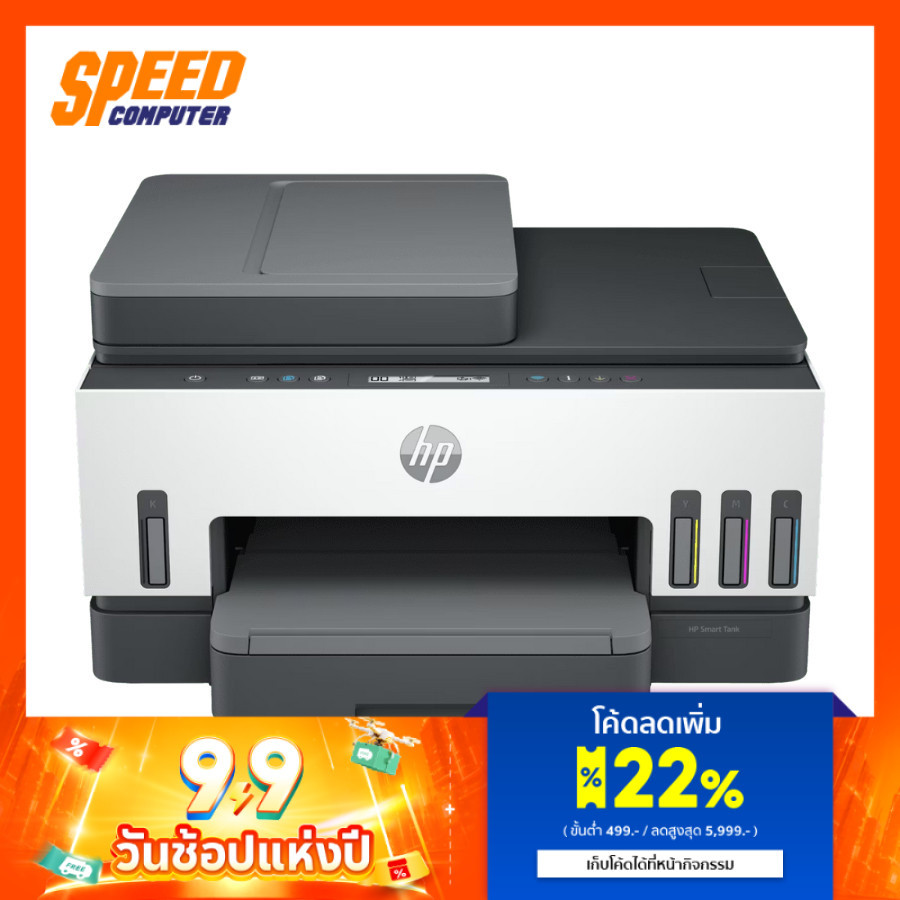 HP SMART TANK 750 ALL-IN-ONE PRINTER (เครื่องพิมพ์ไร้สาย) By Speed Computer