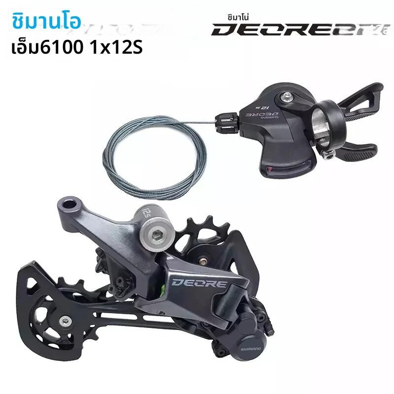 25% SHIMANO DEORE M6100 12 S Groupset SL M6100 SHIFT LEVER RD M6100 SGS ด้านหลัง DERAILLEUR 12 ความเ