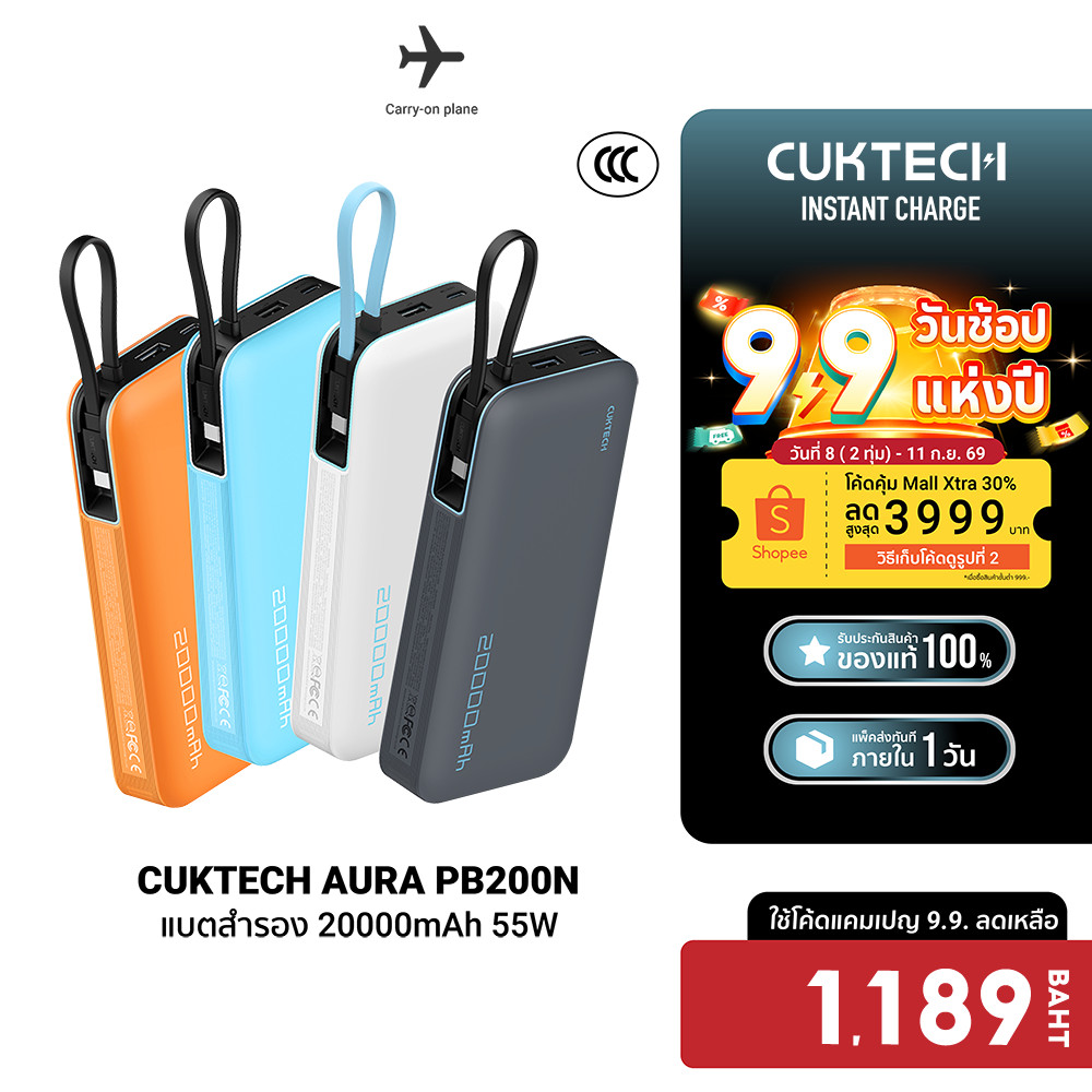 CUKTECH AURA PB200N แบตสำรอง CE / CCC ชาร์จเร็ว ความจุ 20000 mAh USB-C 55W และ USB-A 33W -12M