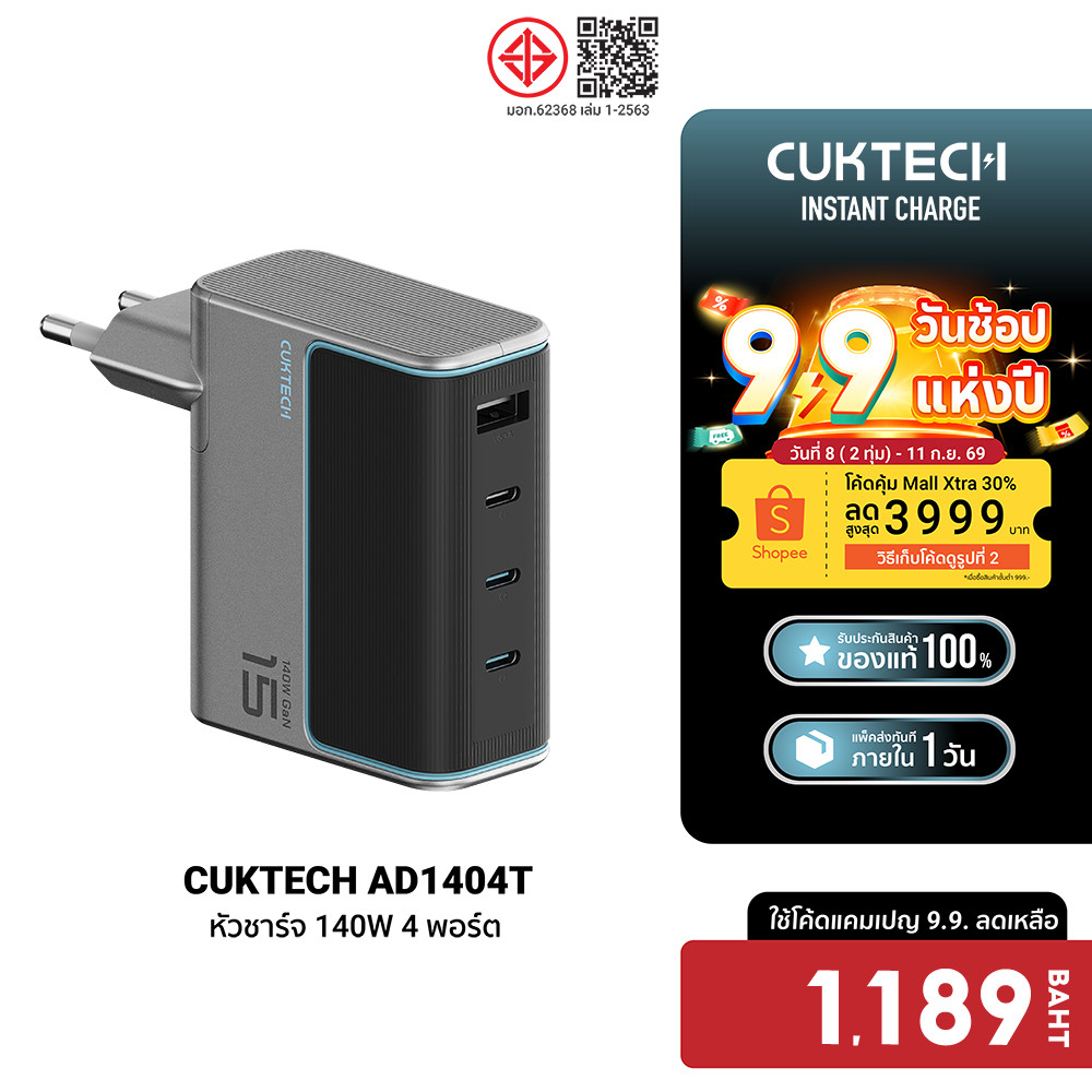 CUKTECH GaN3 AD1404U / AD1404T หัวชาร์จเร็ว 140W AD1003T 100W / AD1003 / AD1204U / AD1203P 120W  -2Y