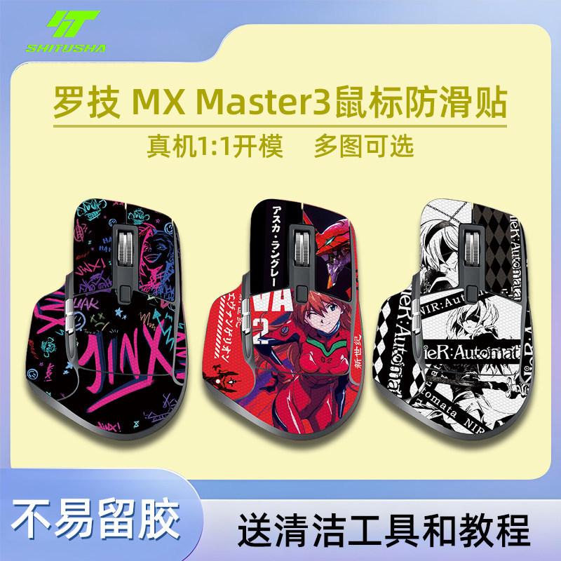เหมาะสําหรับสติ๊กเกอร์กันลื่นเมาส์ Logitech MX Master3 รวมทุกอย่างสติ๊กเกอร์ Master3S โพลีดูดซับเหงื