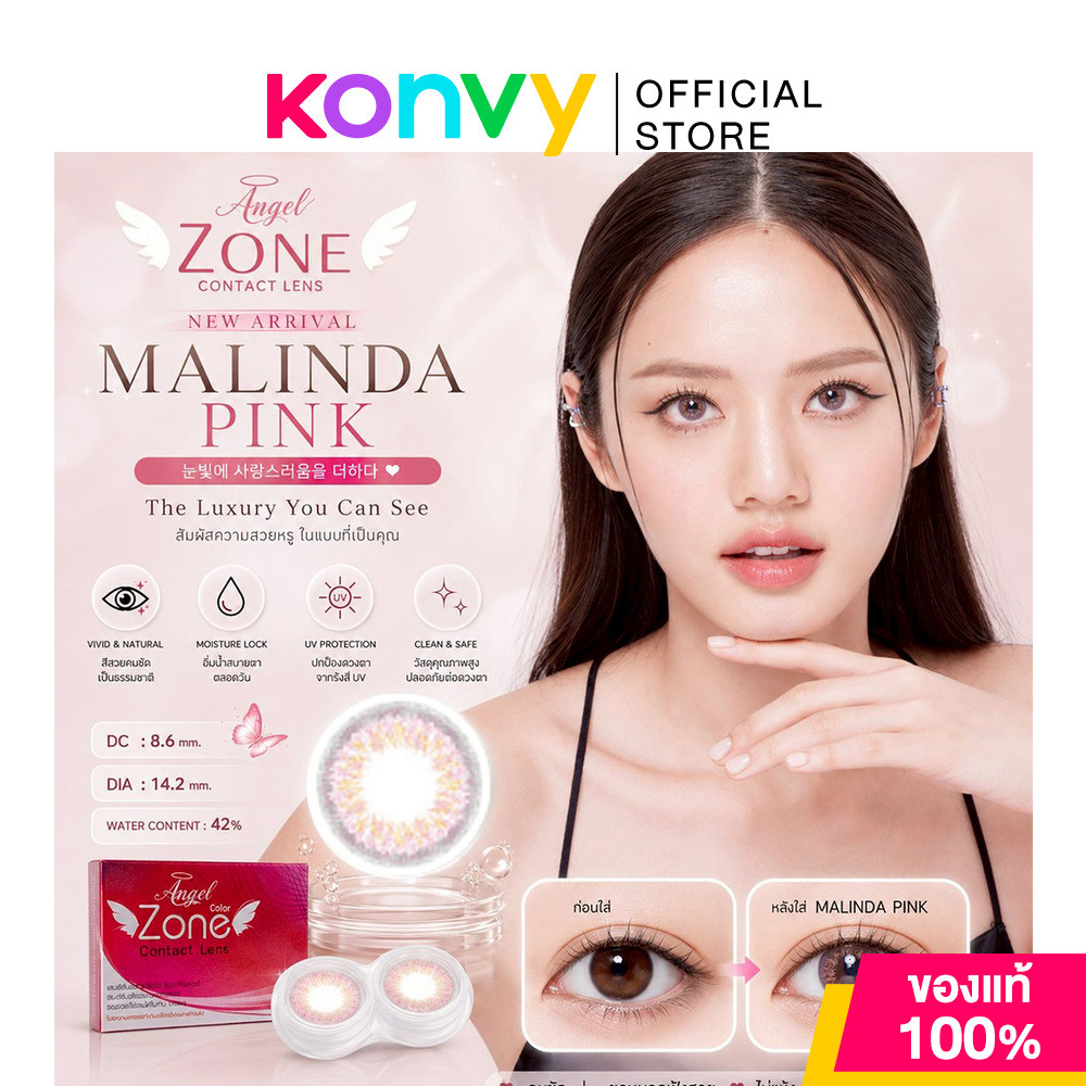 ANGEL ZONE Contact Lens Malinda Pink 14.2 [1 Pair] #0.00 คอนแทคเลนส์รายเดือน แองเจิล โซน รุ่น Malind