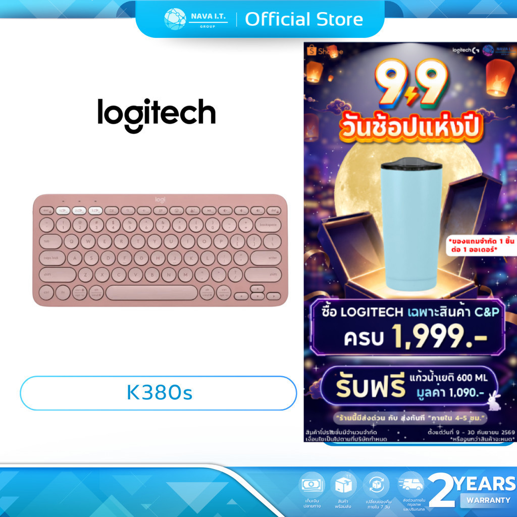(มีส่งด่วน)  LOGITECH PEBBLE KEYS 2 K380S ROSE KEYBOARD BLUETOOTH (TH/EN) รับประกันศูนย์ 2ปี
