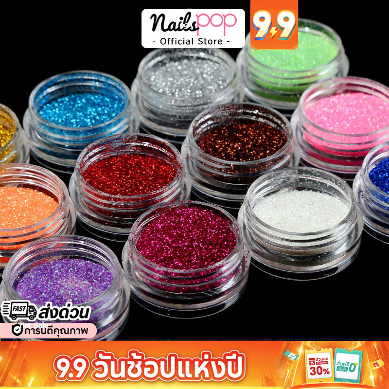 พร้อมส่ง⚡ กากเพชรละเอียด  กริตเตอร์ตกแต่งเล็บ กริตเตอร์ แต่งเล็บ ติดเล็บ ติดเล็บ อุปกรณ์ตกแต่งเล็บ G001 Nailspop