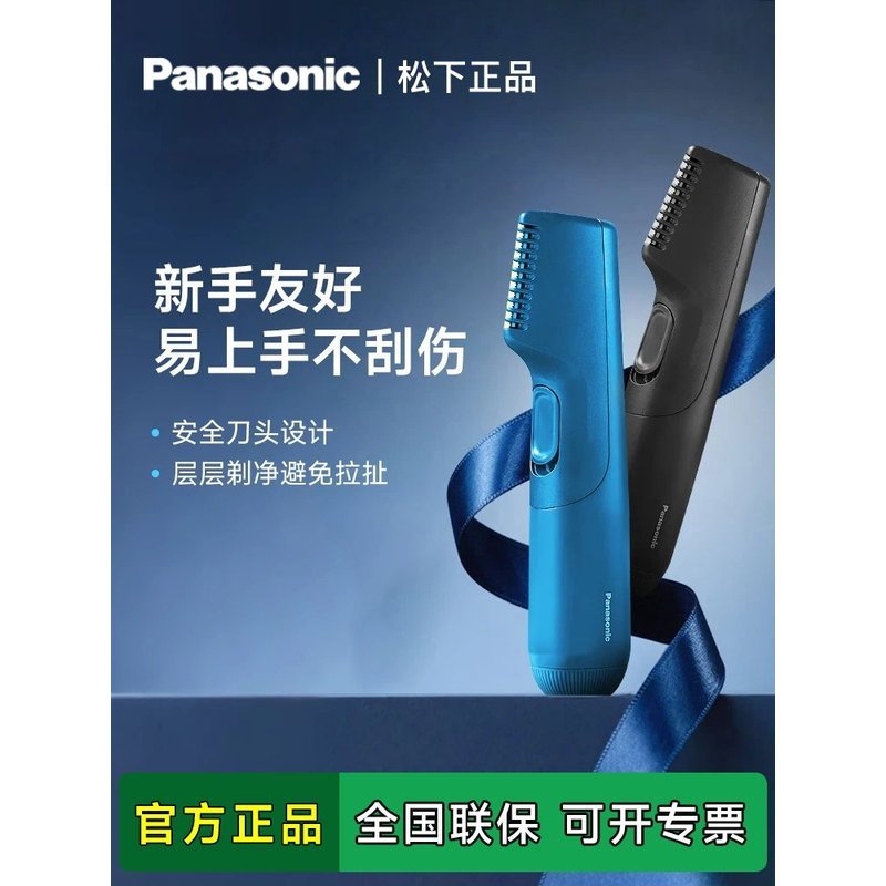 เครื่องโกนขนสำหรับผู้ชายและผู้หญิง Panasonic สำหรับขนส่วนตัว ขนตามร่างกาย ขนบริเวณขาหนีบ ขนรักแร้ พร