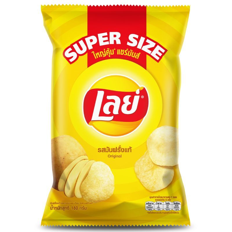 เลย์คลาสสิคเกลือ 180กรัม Lays Classic Original 180g.