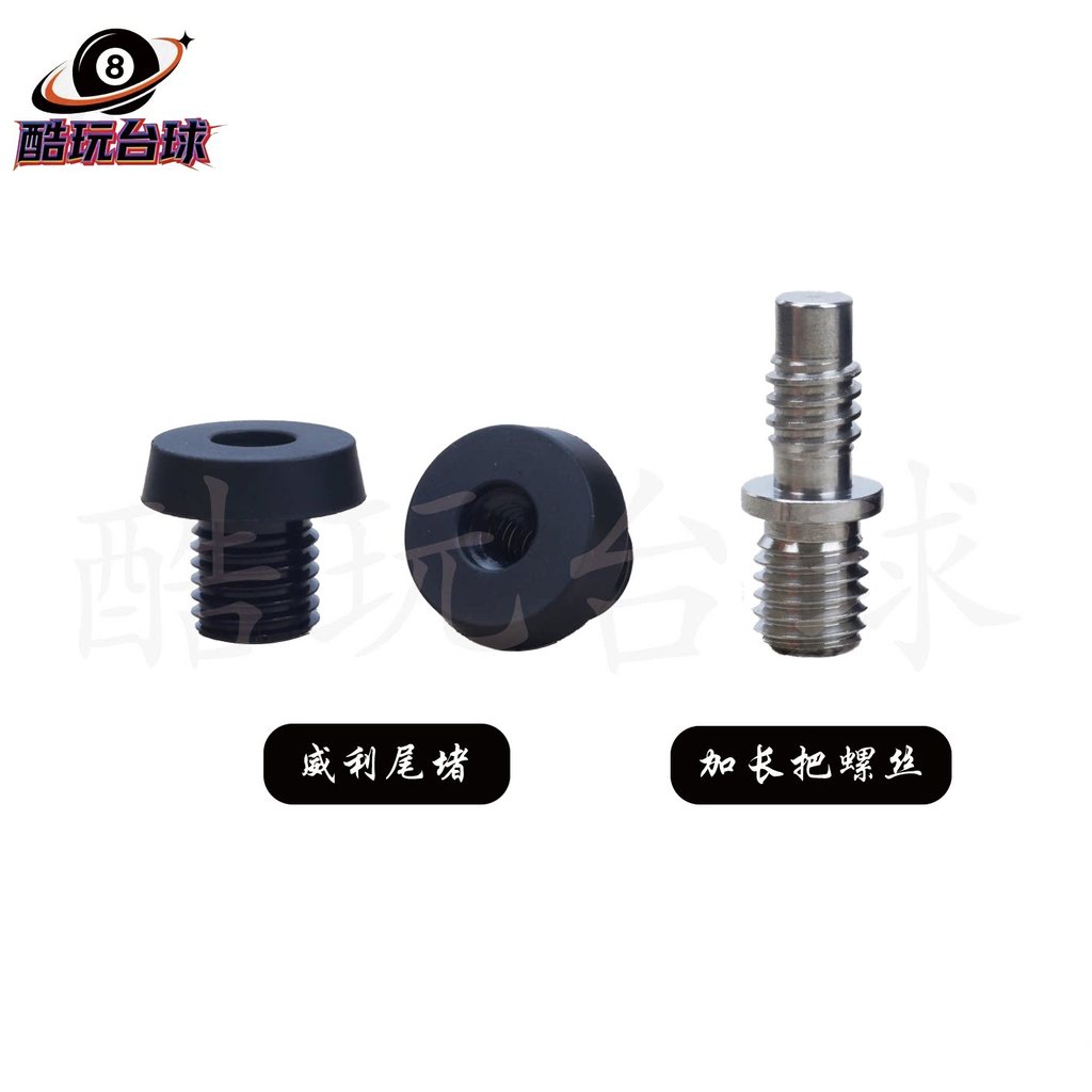 Willie fury Tail Plug Extension Handle Screw Tail Plug Tap Extension Handle Screw Tap