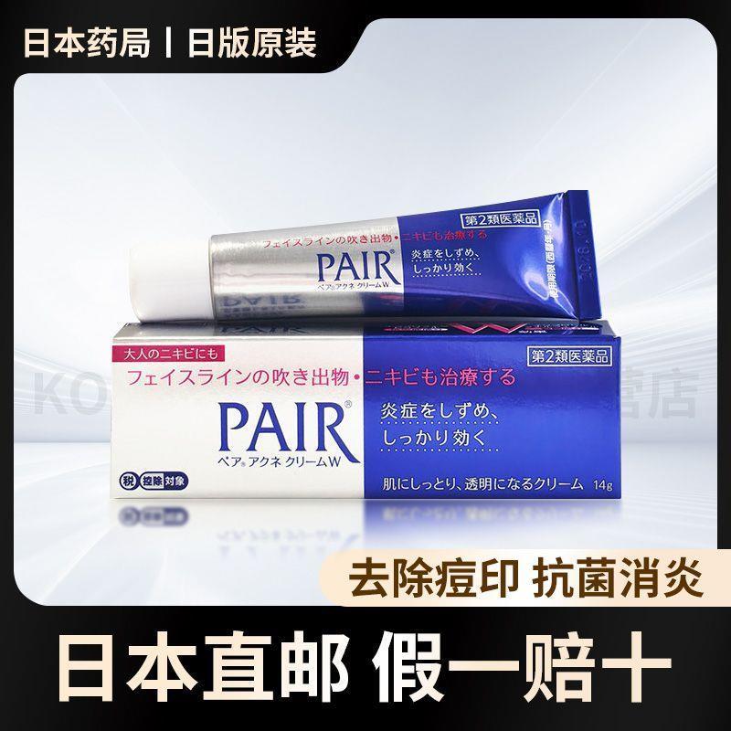 LION LION King ครีมกําจัดสิว PAIR กําจัดสิวบรรเทาการอักเสบสิวสิวใบหน้ารอยแดงบวมสิวครีมใช้ทางการแพทย์