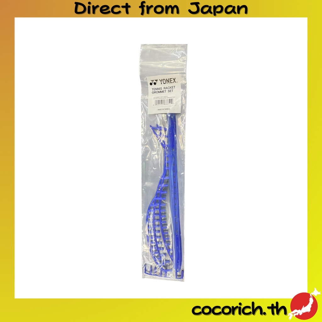 ชุดกโรเม็ต (Grommet ชุดป้องกันสายตี) สำหรับ YONEX EZONE98 2025 รุ่น GST-022EX อะไหล่แท้ สำหรับไม้เทน