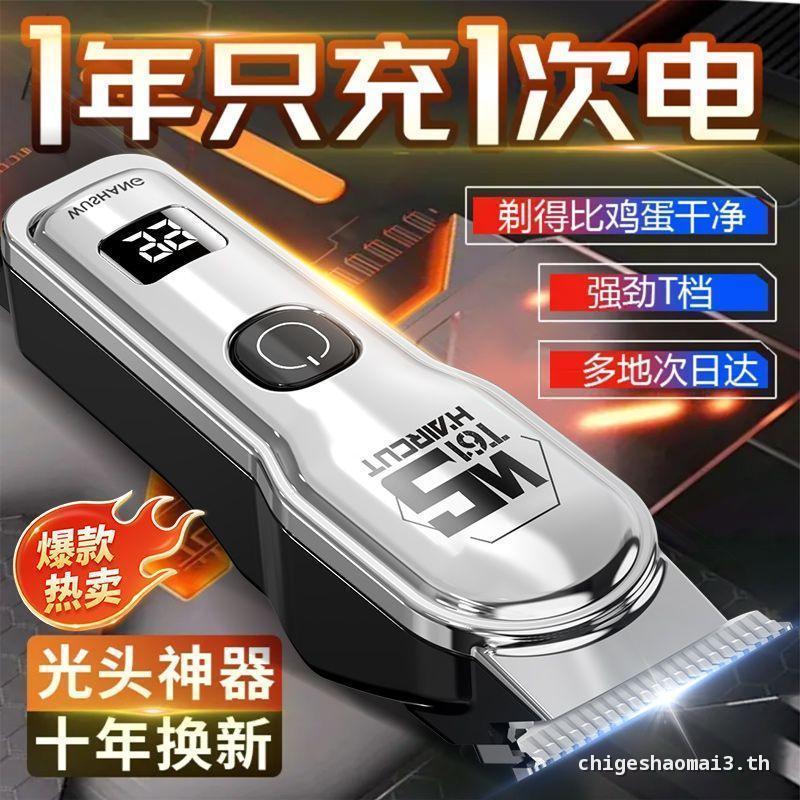 ค่าใช้จ่ายที่มีประสิทธิภาพ Wushang Hair Clipper ในครัวเรือน Silent Hair Clipper ร้านตัดผมเฉพาะโกนหนว