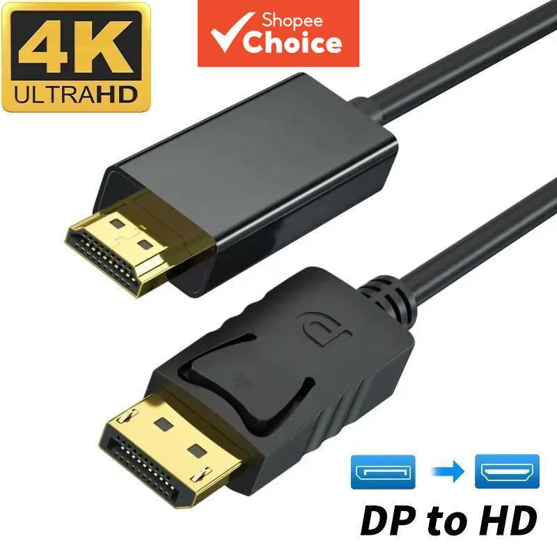สาย DisplayPort เป็น HDMI 4K 1.8M 3M DP เป็น HD Video Adapter สําหรับ PC Monitor TV Pro