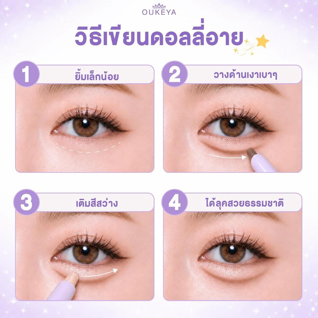 OUKEYA قلم Starry Dolly Eye برأسين — صورة 7