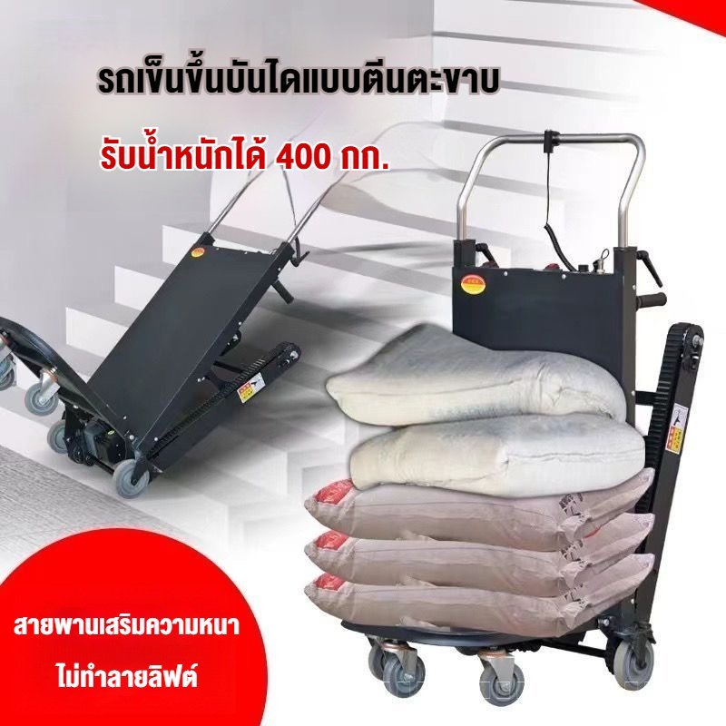 รถเข็นไฟฟ้าขึ้นบันได รถขนวัสดุก่อสร้างและขวด รถตีนตะขาบไฟฟ้าขึ้นบันได รถขนของเงียบ รับน้ำหนักมาก
