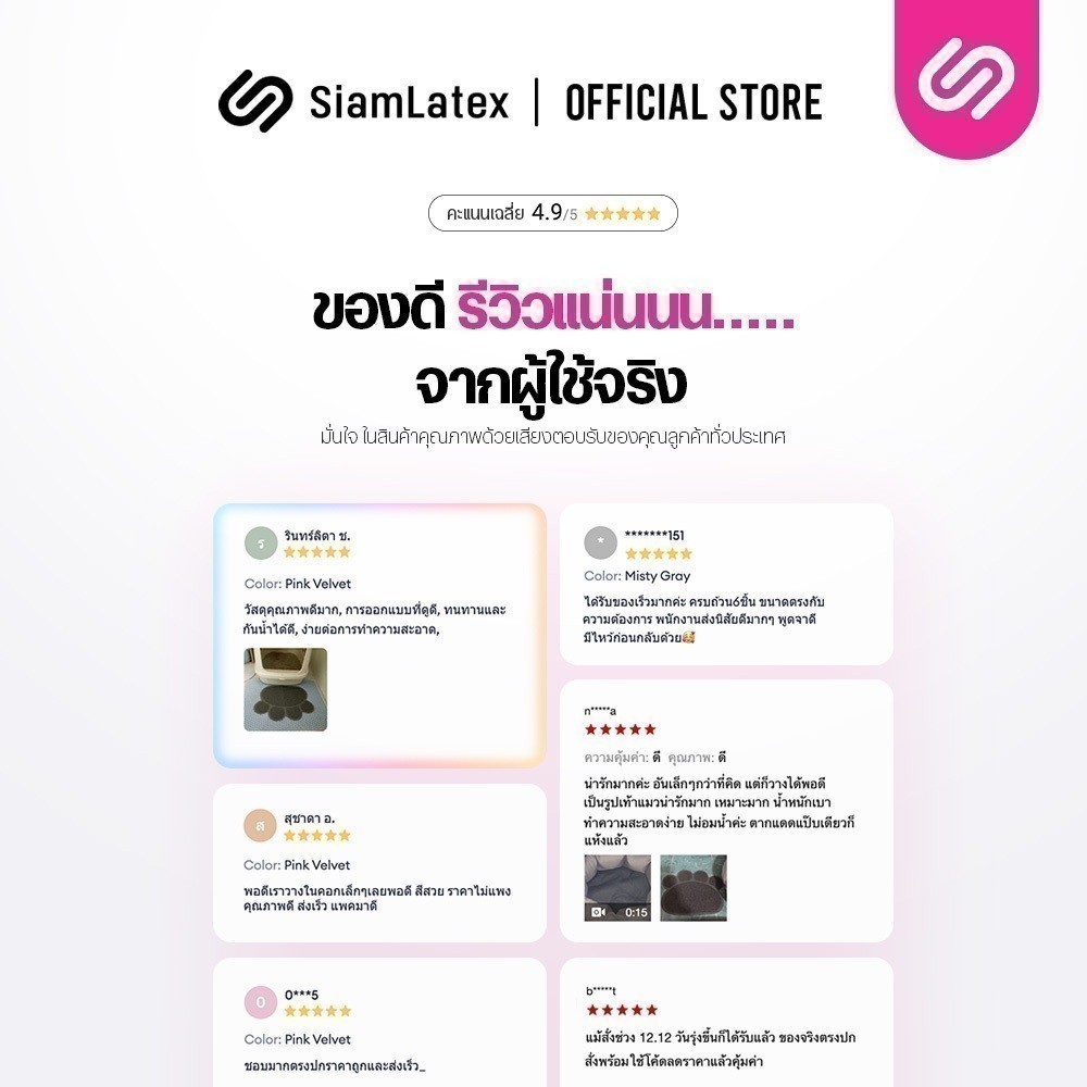 SiamLatex Eila حصيرة رمل قطط PVC مقاومة للماء — صورة 5