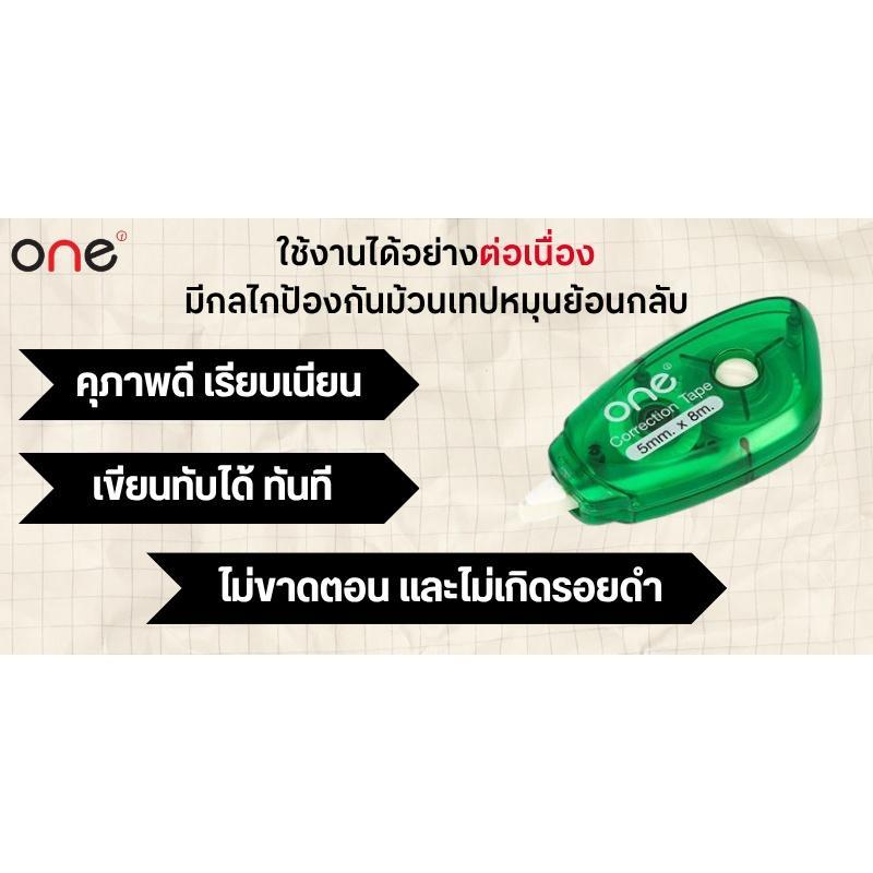 ONE شريط تصحيح CR-K25 ‏5 مم × 8 م — صورة 5