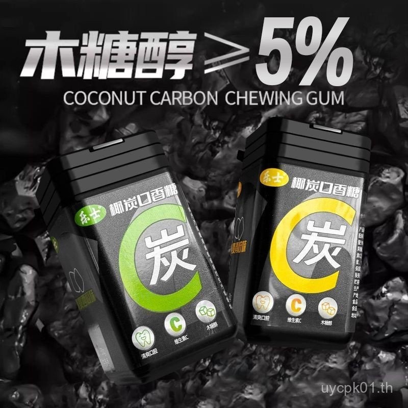 สจร้อนมะพร้าวถ่านเคี้ยวหมากฝรั่งไซลิทอลวิตามินซีลมหายใจสดชื่นลูกอมขนมแบบพกพาผลไม้รสมิ้นท์ลูกอมบรรจุข
