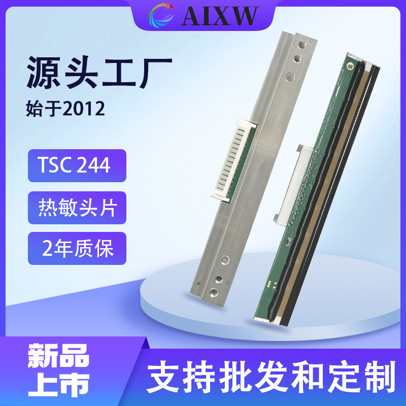 TSC หัวพิมพ์ TSC244, 244Pro/, T200, G210, 240, 4502, DA200, 2404 ประเภทฟิล์ม