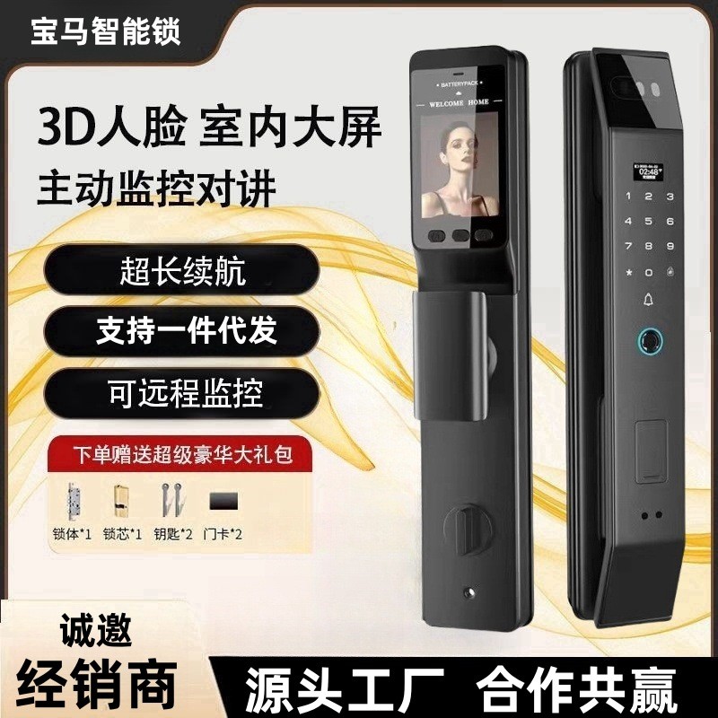 R พร้อมสต็อกจริง 3D Face Identification สมาร์ทประตูล็อคอัตโนมัติรหัสล็อคลายนิ้วมือล็อคในครัวเรือน In