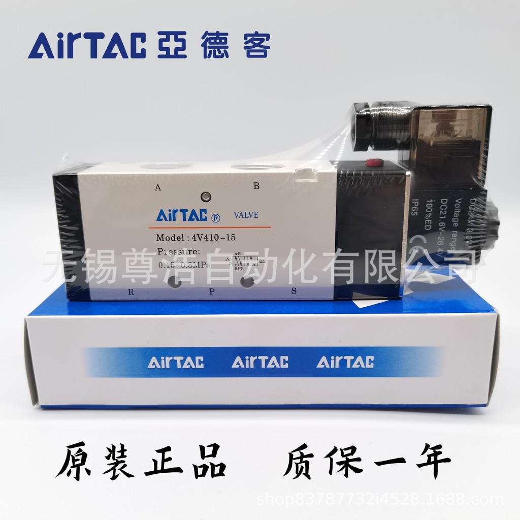 AirTAC AirTAC Solenoid วาล์ว 4V410-15A 4V410-15B Two-bit Five-way ของแท้