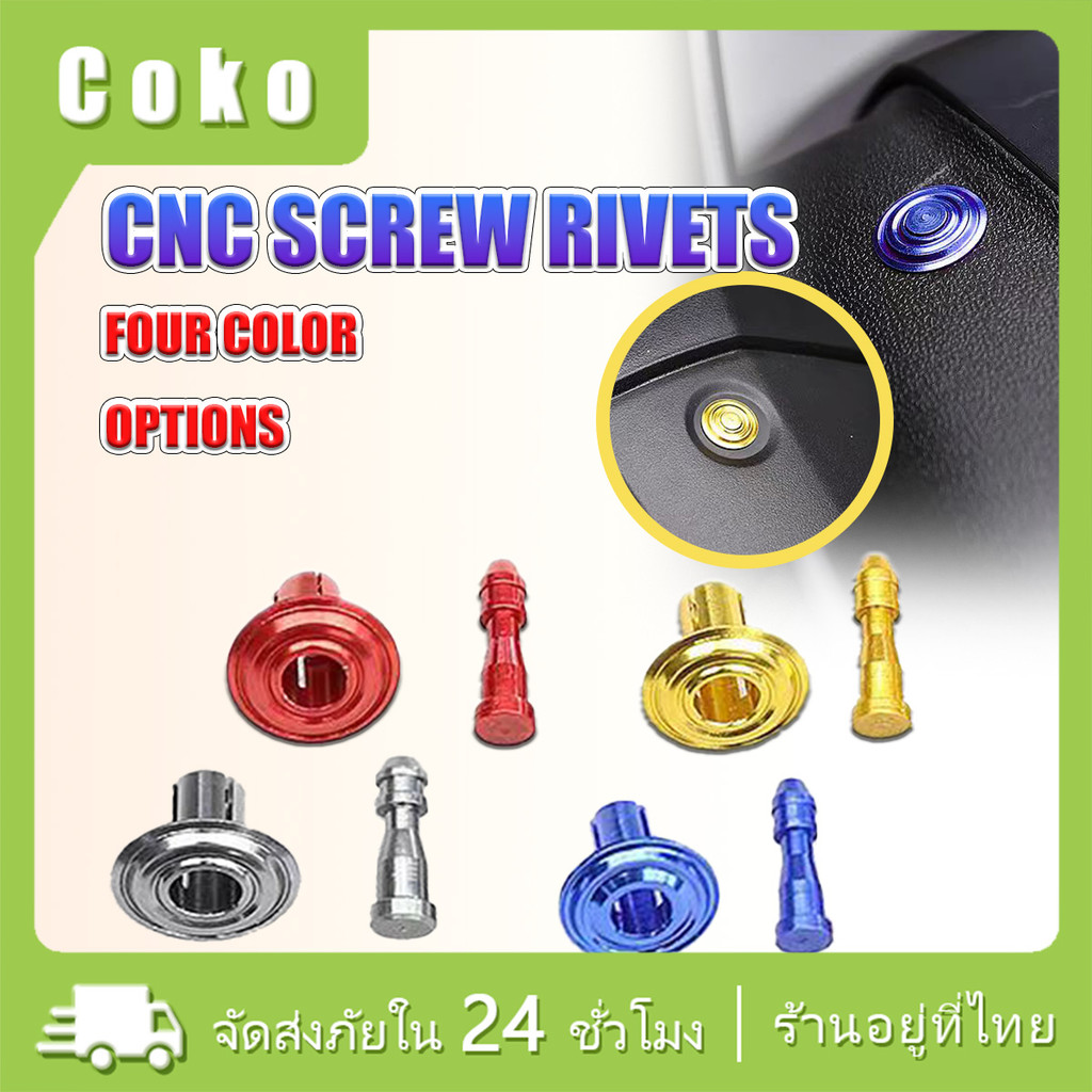 10คู่ กิ๊บล็อคชุดสี หมุดชุดสี อุปกรณ์เสริมรถมอเตอร์ไซค์ ซ่อมรถ อะไหล่มอเตอร์ไซค์