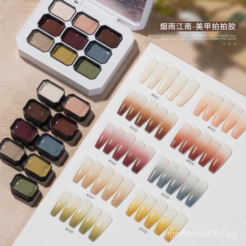 Nail Art Nine-Grid Pat Gel, Painting Gel, Oil Painting Gel, Gradient Ombre Nude Color Nail Gel, Nail