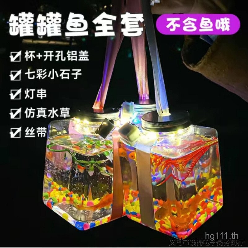 Square Night Market กล่องจัดส่งบน Betta Cans Night Market ลูกตุ้มปลาทองอ่อนขายส่ง Luminous Betta Can