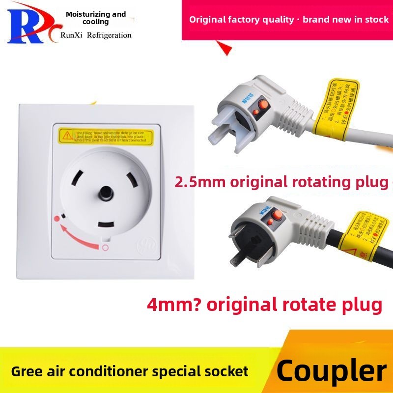 Gree Air Conditioner Socket Special Rotary Switch 32A Coupler Leakage Protection Switch Rotary Plug