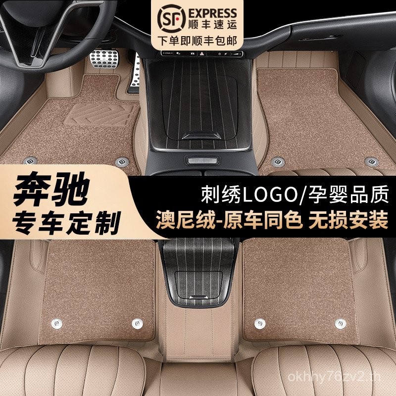 เหมาะสําหรับ Mercedes-Benz E300L S McBach EQE GLC300L GLE350 GLS450 ของแท้หนังล้อมรอบเสื่อเท้า