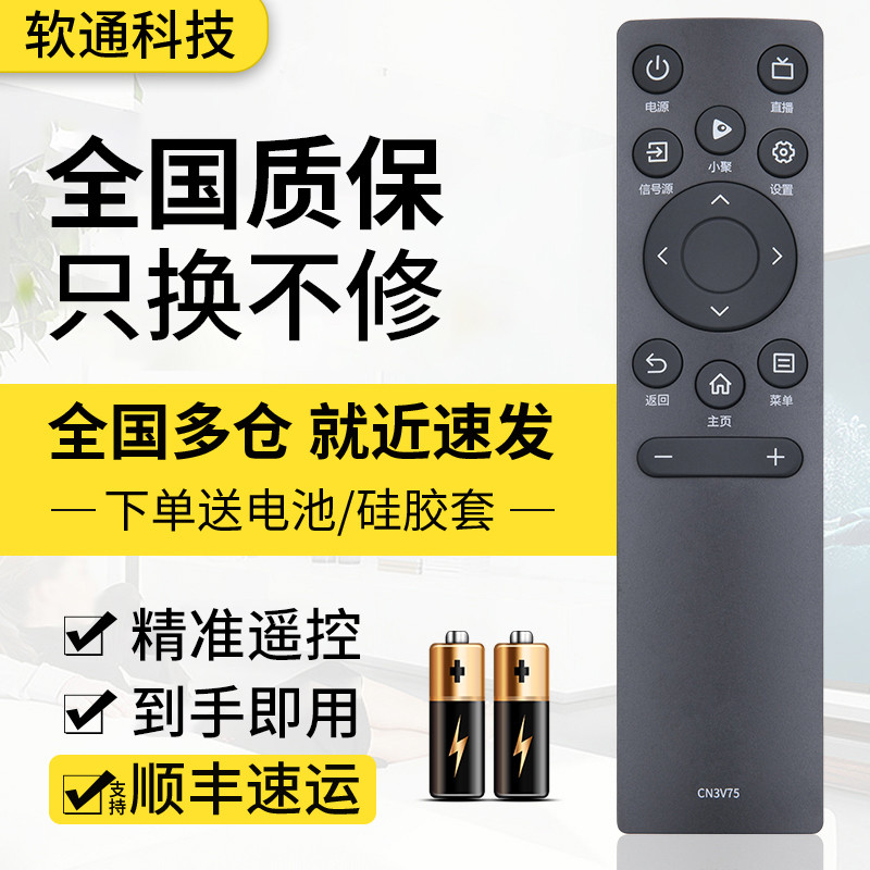 นุ่มใช้ได้กับ Haixin VIDAA ทีวีรีโมทคอนโทรล CN3V75 43V1F-R 55/65V1F-R 55/65V1F-S