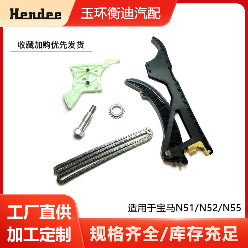 11317502180เหมาะสําหรับชุดโซ่ไทม์มิ่ง BMW N51/N52/N55