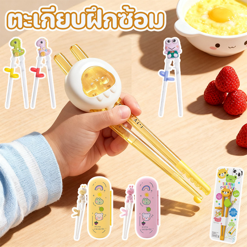 COD ตะเกียบฝึกซ้อม วัสดุ PPSU ความยาวและสั้นปรับได้ด้วยเกียร์ 3 ตะเกียบสำหรับเด็ก มีกล่องเก็บ