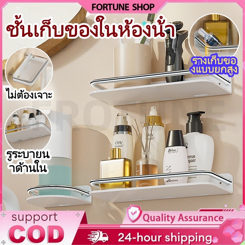 [พร้อมส่ง] ชั้นวางของในห้องน้ำ ชั้นวางของติดผนัง ติดผนัง ชั้นวางของอเนกประสงค์ ที่วางของในห้องน้ำ แบบไม่ต้องเจาะผนัง
