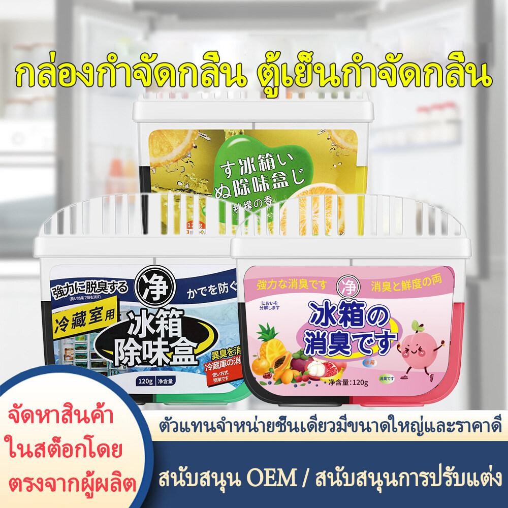 กล่องระงับกลิ่นกายตู้เย็นพร้อมแสงและน้ํามันหอมระเหยสีสดใสสําหรับครัวเรือน
