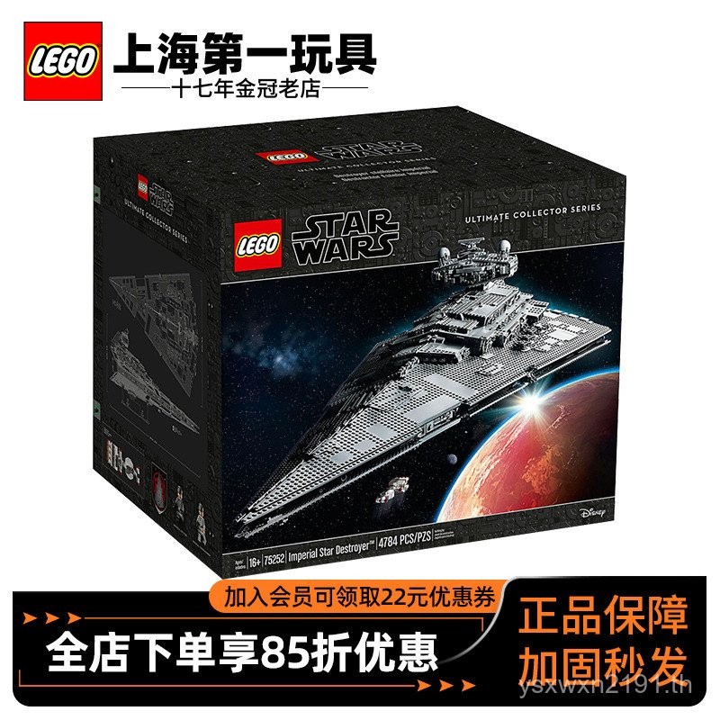 เลโก้บล็อกตัวต่อประกอบ 75252 Star Wars Series Empire J-Starship Boy ของเล่นความยากลําบากสูงสําหรับผู