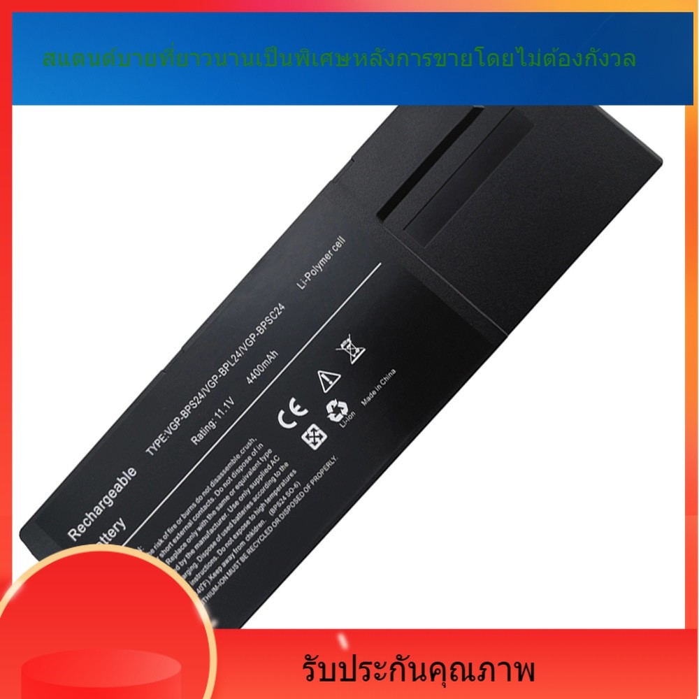 แบตเตอรี่ใหม่สำหรับ Sony VGP-BPS24 PCG-41215T / 17T VPCSD-113T SVS131A11T