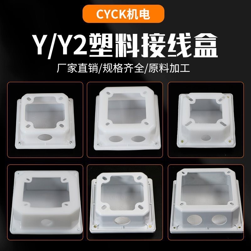 มอเตอร์ Y/Y2/YE2/YE3/YX3 กล่องแยกพลาสติกสารหน่วงเชื้อเพลิงหนา10132160200908071 V7PP