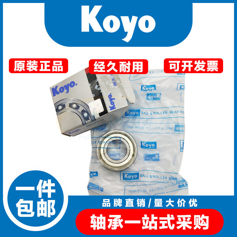 ญี่ปุ่นนําเข้า เพื่อเรียนรู้ แบริ่งความเร็วสูง 6308 6309 6310 6311 6312 6313 6314 6315Z