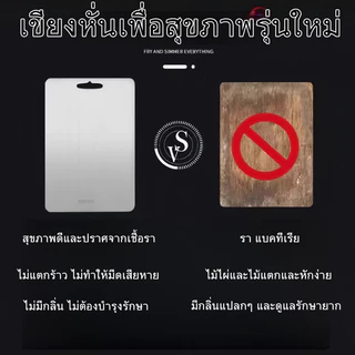 เขียงสแตนเลส 304 ป้องกันเชื้อรา อผักเขียงในครัวเรือ นสองด้าน เขียงเกรดอาหาร ทำความสะอาดง่าย