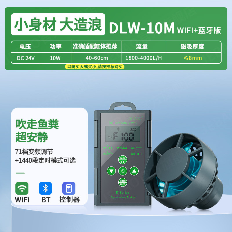 Jebao Jebao Fish Tank Wave Making Pump Sea Tank Aquarium Smart Surf Pump Oxygenation Bottom Blower ก